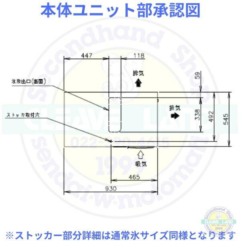 製氷機 ホシザキ IM-115DM-1-21-ST ハーフキューブ スタックオンタイプ