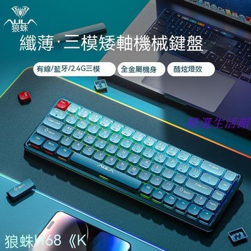 （爆款熱賣）（國際精品）機械鍵盤 電競鍵盤 遊戲鍵盤 無線機械鍵盤 藍芽鍵盤 無線鍵盤 電腦鍵盤 平板鍵盤 2.4G藍芽有缐 68鍵  露天市集