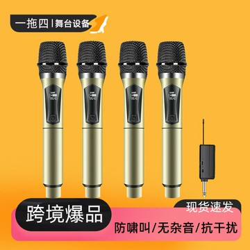 麥克風充電壹拖四家用唱歌ktv音響功放聲卡手持話筒專業家用KTV 鑫弘-數碼配件