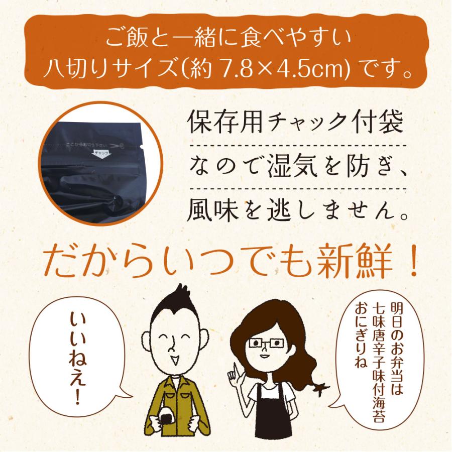 海苔 有明一番摘み 七味唐辛子海苔 8切72枚 メール便送料無料 味つけ海苔 味海苔 味のり 味付海苔 味付けのり 有明のり 有明海苔 ご飯のお供 ポイント消化