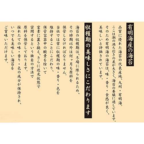 白子 有明海産焼のり文庫金 10枚×5袋