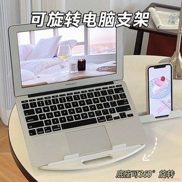 桃園出貨✨筆記本電腦支架旋轉桌面增高摺疊升降便攜式底座鏤空可散熱電腦架