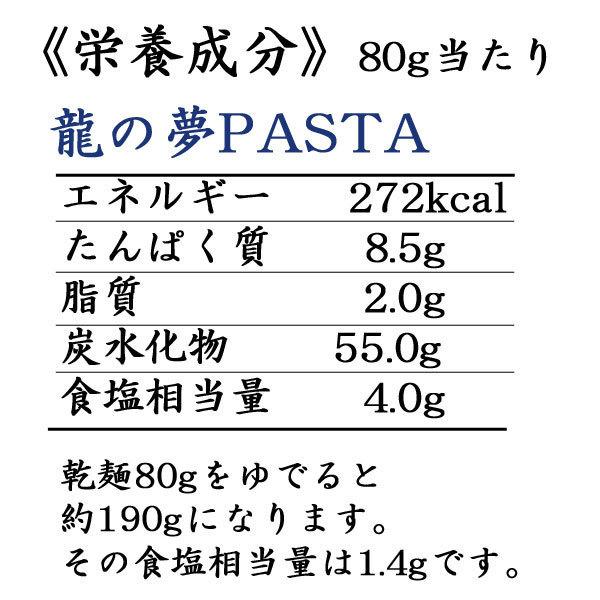 揖保乃糸 龍の夢 手延パスタ 240g×25袋 [のし・包装対象外]