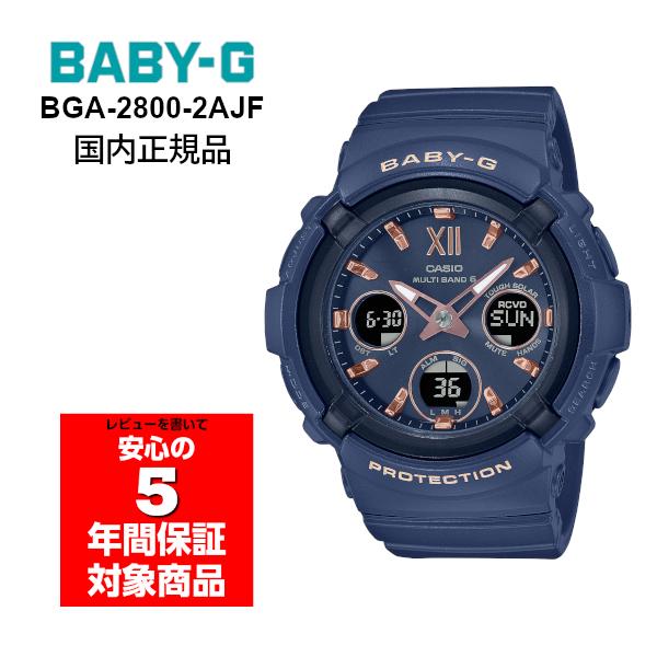 カシオ CASIO 腕時計 BABY-G BGA-2800-7A2JF 青