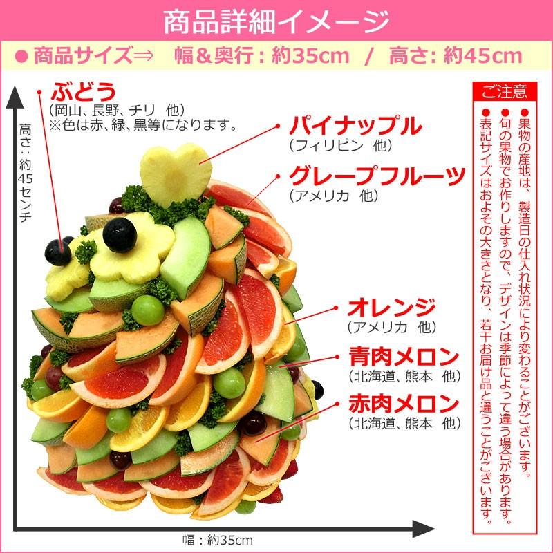 クリスマス フルーツ 果物 ギフト サプライズプレゼント フルーツギフト フルーツマウンテン バースデーケーキ カットフルーツ盛り合わせ 送料無料 hp