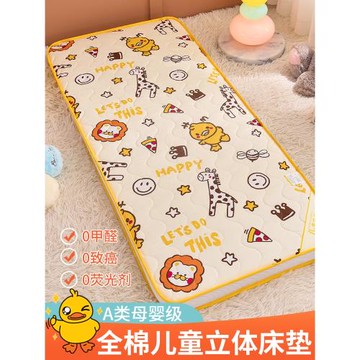 兒童床專用全棉榻榻米床墊軟墊寶寶床褥墊嬰兒幼兒園午睡墊被褥子