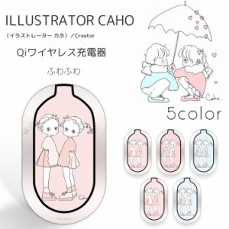 Caho プリント ワイヤレス充電器 ふわふわ 置くだけ充電 Qi スマホ充電器 Led 充電器 滑り止め付き Qi おしゃれ 可愛い ギフト 通販 Lineポイント最大1 0 Get Lineショッピング