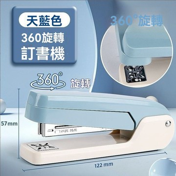 🔥臺灣出貨🔥訂書機 時尚高顔值360度旋轉訂書機 專為大中小學生量身打造訂書機誘捕器