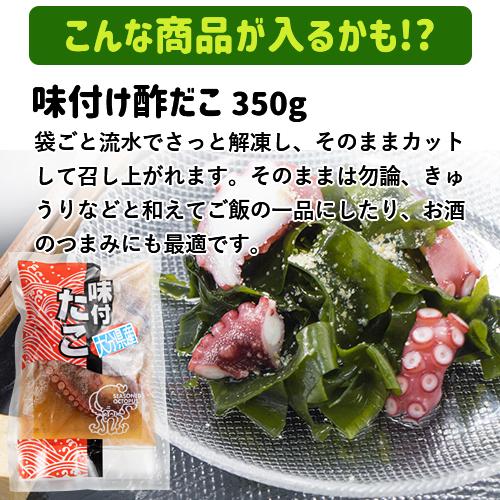 応援企画  地だこセットS(真だこのカルパッチョ たこ飯の素 から揚げ キムチなど) 網中水産  送料無料