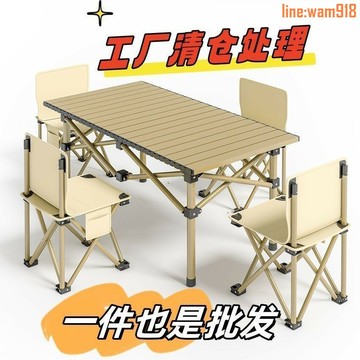 【店長推薦】戶外桌椅套裝躺椅行動式帶靠背休閒懶人椅戶外宿舍多功能家用凳子