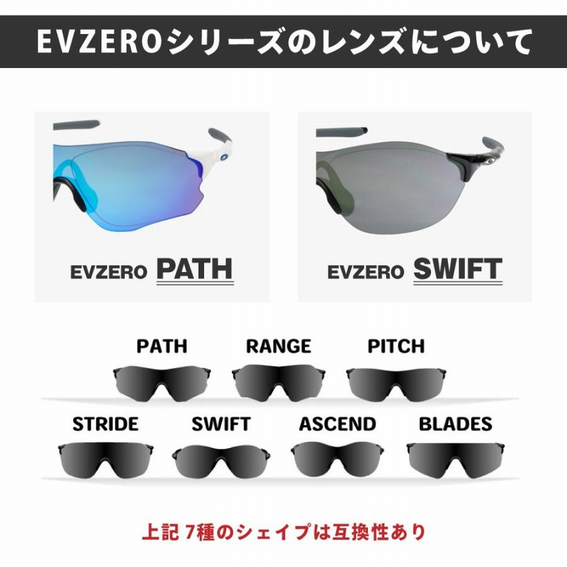 EVZero オークリー スポーツ サングラス 交換レンズ イーブイ