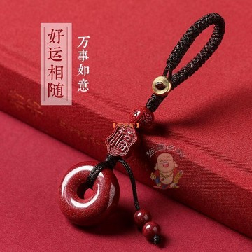 台灣出貨🔥吊墜 掛飾 鑰匙圈 硃砂辟邪小吊墜 包包掛飾 護身符鑰匙圈 招財生意平安偏財辟邪擋災 硃砂掛件 祈福飾品 隨身