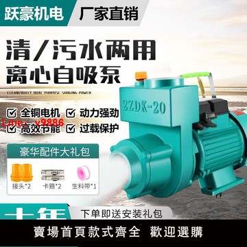 【台灣公司 超低價】污水自吸離心泵高揚程大流量220v家用抽糞排污泥漿灌溉三相抽水機