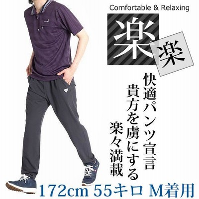 ジャージパンツ メンズ ジャージ 下 ストレッチ パンツ 部屋着 接触冷