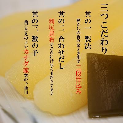 ふるさと納税 留萌市 味付数の子(波涛)540g(180g×3袋入)