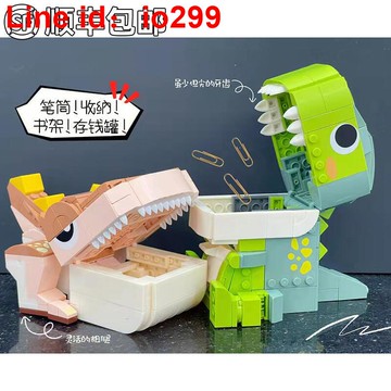 女孩積木拼插顆粒可愛小恐龍存錢罐收納盒筆筒相框生日禮物侏儸紀