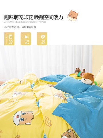 水星家紡全棉抗菌兒童卡通三件套學生宿舍單雙人床品套件2021新品