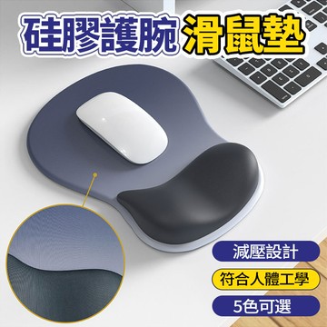 新竹現貨 手腕滑鼠墊 桌面滑鼠墊  3D立體護腕 立體滑鼠墊 包覆式護腕墊 辦公室 居家滑鼠墊 軟墊 手托 滑鼠滑鼠墊