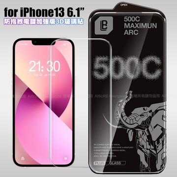 LB iPhone 13 6.1 防指紋電鍍加強版3D曲面玻璃貼