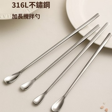 🔥台灣8H出貨🔥不銹鋼攪拌棒 咖啡攪拌棒 長柄攪拌湯匙 316不鏽鋼 長勺 冰勺 蜂蜜勺 調酒棒 咖啡勺 飲料勺 長柄勺