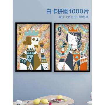 藝術拼圖1000片高難度帶框成年人益智減壓創意兒童玩具男女孩禮物