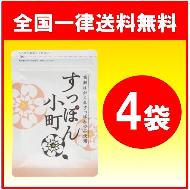 すっぽん小町 コラーゲン サプリ ていねい通販 送料無料 高級はがくれすっぽんのみ使用 4袋セット 通販 LINEポイント最大0.5%GET |  LINEショッピング