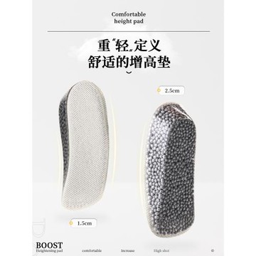 boost爆米花增高鞋墊舒適隱形內增高墊硅膠不累腳半墊女男馬丁靴