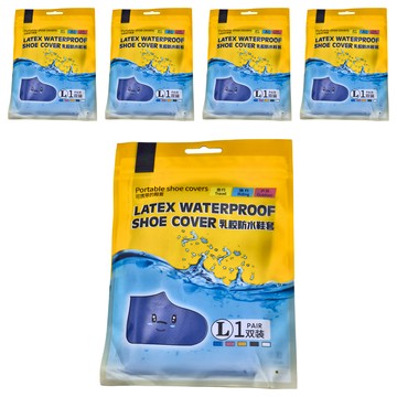 乳膠防水鞋套 防滑防風防雪 輕巧好攜帶  藍色  5雙