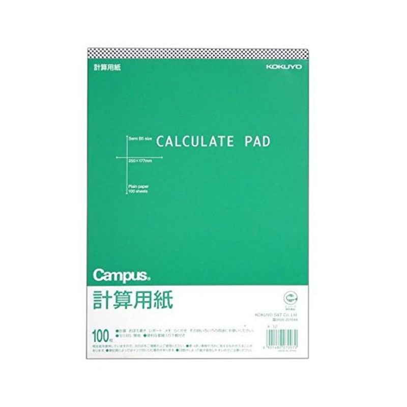 コクヨ メ-12N キャンパス 計算用紙 B5 無地100枚 おまとめセット 3個