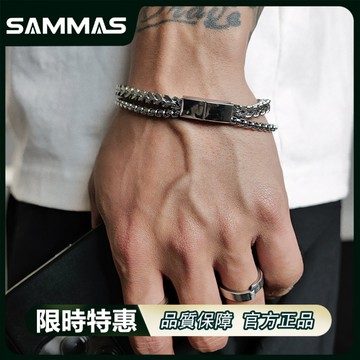 SAMMAS🔥 雙層磁扣鈦鋼手錬 新款 潮流手鏈 嘻哈手錬  簡約 個性手錬 高級感 鈦鋼手錬 防水 高品質 百搭 手環