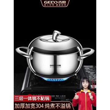 吉度湯鍋家用加厚304不銹鋼不粘鍋煮粥鍋電磁爐蒸煮鍋燉鍋煲湯鍋
