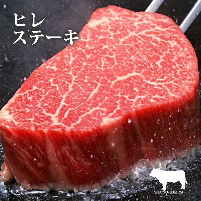 敬老の日 牛肉 牛ヒレ ステーキ 250g リブロース 焼き方レシピ付 内祝 誕生日 黒毛和牛 新生活 ギフト 2022