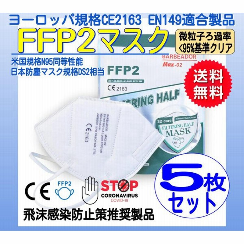 最大77%OFFクーポン 100枚 高性能 KN95マスク 肌荒れしないマスク 5層