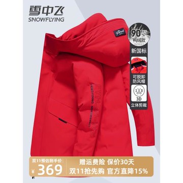 雪中飛工裝風男士羽絨服中長款2025新款冬季加厚情侶男女冬裝外套