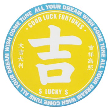 Caldo卡朵生活 給你好運 圓形吸水杯墊  10.3 x 0.7cm  吉祥  1個