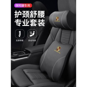 保時捷汽車頭枕護頸枕腰靠枕墊專用盾徽Macan卡宴車內飾用品改裝