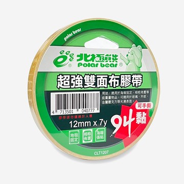 台灣製 Polar Bear 北極熊 超強雙面布膠帶 /捲 CLT1207、CLT1807、CL2407【APP滿額下單10%點數(單一帳號最高5000點)】1/31止