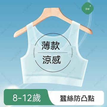 60公斤可穿 無痕內衣 女童內衣 學生內衣 國中生小背心 9-13歲發育期少女內衣 兒童文胸 夏季薄款透氣內衣