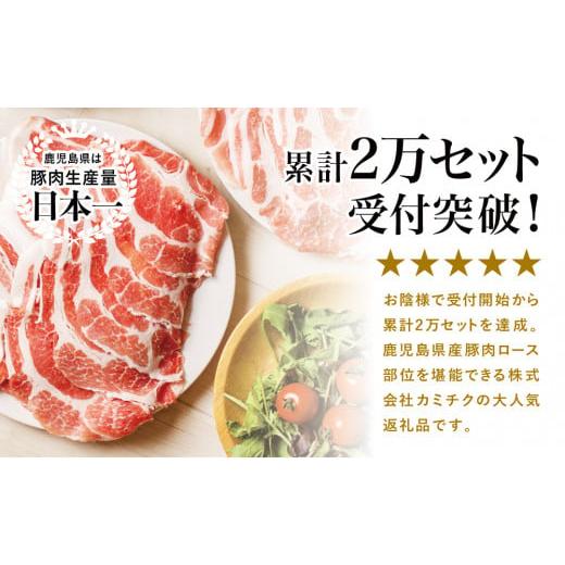 ふるさと納税 鹿児島県 南さつま市  鹿児島県産 豚ロース しゃぶしゃぶ用 計1.75kg（小分け250g×7パック） お肉 豚肉 お鍋 おうち時間 小分けパッ…