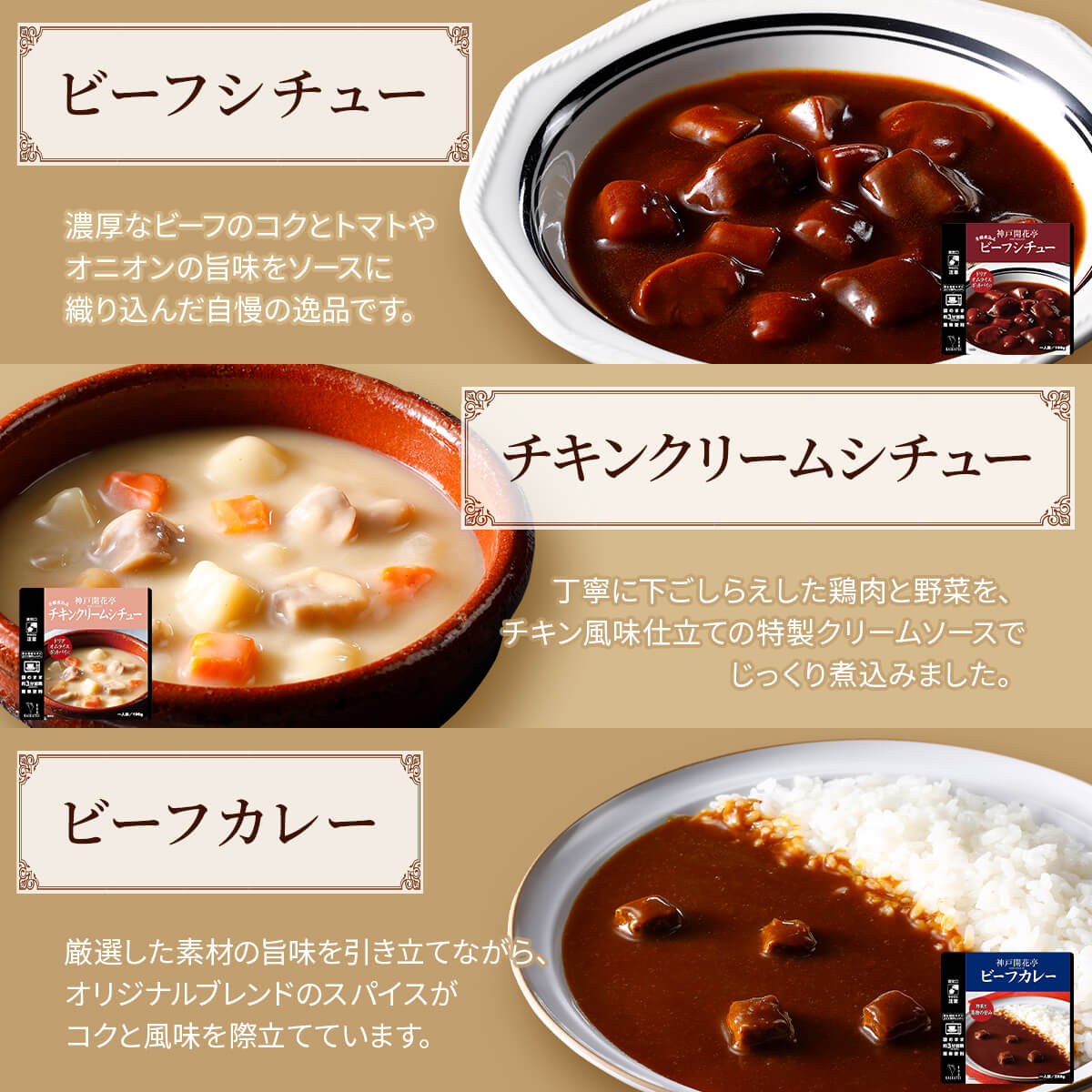 クーポン 配布 レトルト食品 惣菜 ハンバーグ シチュー カレー スープ 選べる 10食 セット 神戸開花亭 常温 洋食 おかず お年賀 2024 節分 ギフト