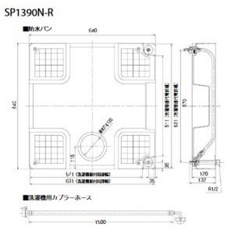 KVK SP1390N-R 水栓コンセント内蔵型防水パン(右仕様) | LINEショッピング