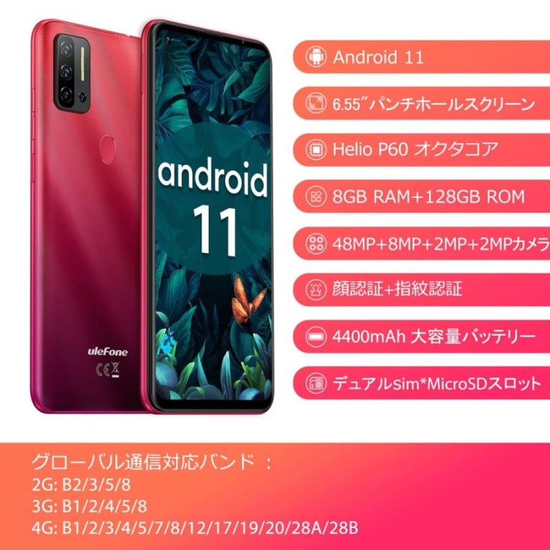 Ulefone Note 11P SIMフリースマートフォン本体 HelioP60 8GB+128GB ...