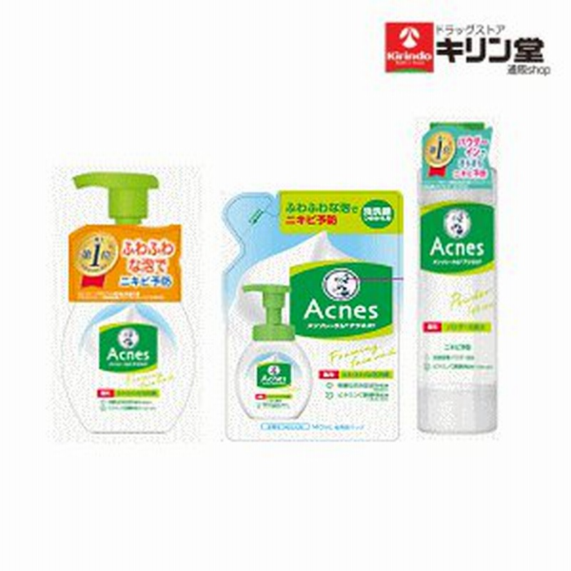 おまけつき】【3点セット】ロート製薬 メンソレータム アクネス 薬用 ふわふわな泡洗顔 160mL 本体+つめかえ+パウダー化粧水 の3点 医薬部外品 通販 LINEポイント最大0.5%GET | LINEショッピング おまけつき】【3点セット】ロート製薬 メンソレータム アクネス 薬用 ふわふわな泡洗顔 160mL 本体+つめかえ+パウダー化粧水 の3点 医薬部外品 通販 LINEポイント最大0.5%GET | LINEショッピング