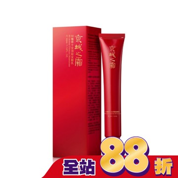 京城之霜60植萃十全頂級全能乳32ml(輕巧版)