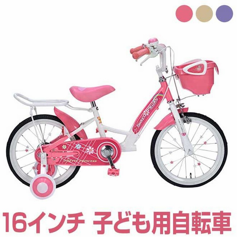 子供用自転車 16インチ 全品P3倍 補助輪付 自転車 女の子 花 ハート