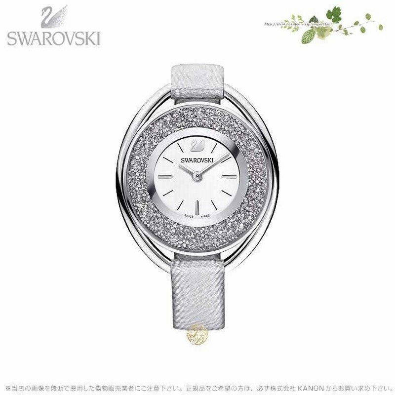 希少】Swarovski スワロフスキー クリスタルライン シルバー 腕時計