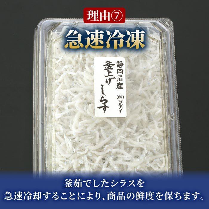 静岡県産 釜揚げしらす［特A品質］1kg（250g×4）しらす シラス 釜揚げ 無添加 無漂白 冷凍 用宗港 静岡 駿河湾 送料無料