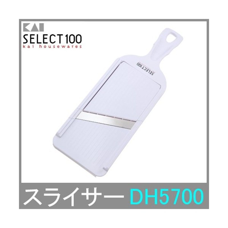 着後レビューで 送料無料 貝印 KAI スライサー 厚み 調整 機能 付 SELECT100 DH5700 _. discoversvg.com