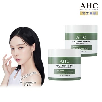 【AHC】濟州島毛孔淨化火山泥膜100ML x2入組