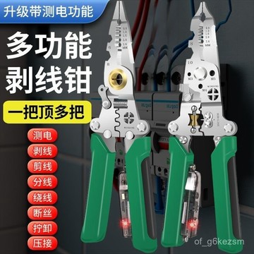 【在臺現貨】尖嘴鉗 鋼絲鉗 電工鉗 老虎鉗 撥線鉗 18閤1測電剝線鉗 測電鉗 可折疊 剪線鉗 多功能鉗子 鉗子0915